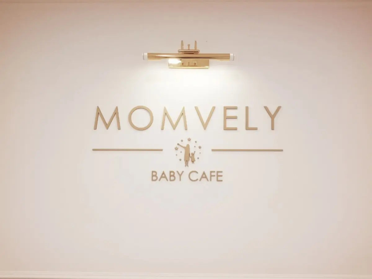 세련된 골드 레터링 베이비카페 사인 디자인